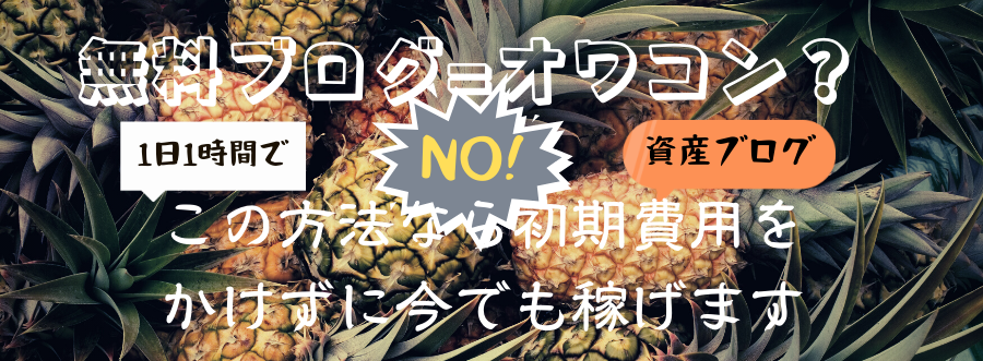 ■バナー説明文